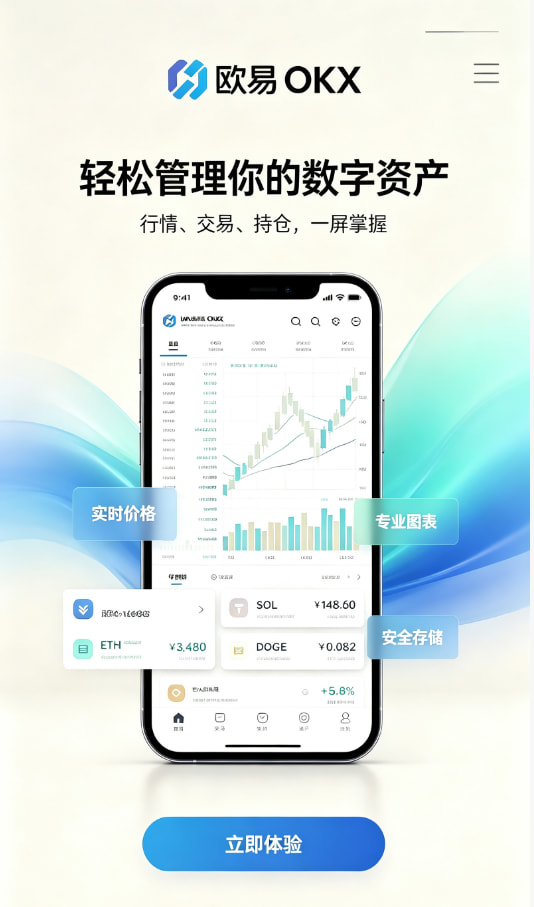 欧交易所平台app新手引导界面